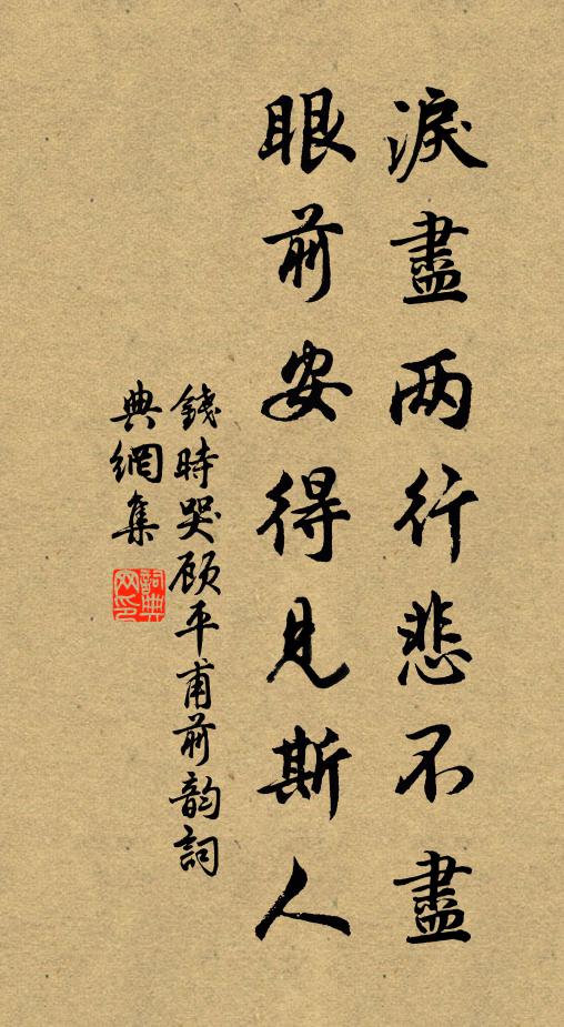 以享以祀，來燕來寧 詩詞名句