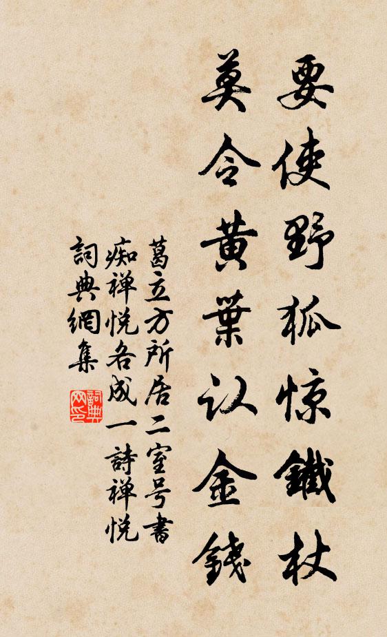 我慚姱節對俚語，炊沙鏤沙意何得 詩詞名句