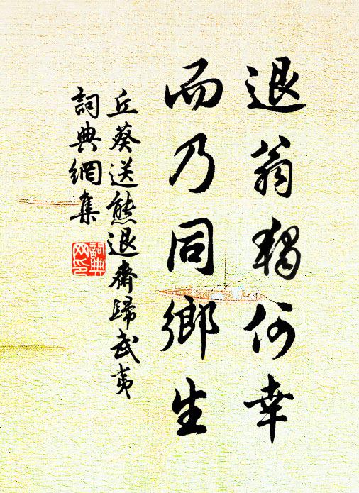 頗竹沉湘人，戚戚多愁顏 詩詞名句