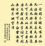 難向人前舉似 詩詞名句