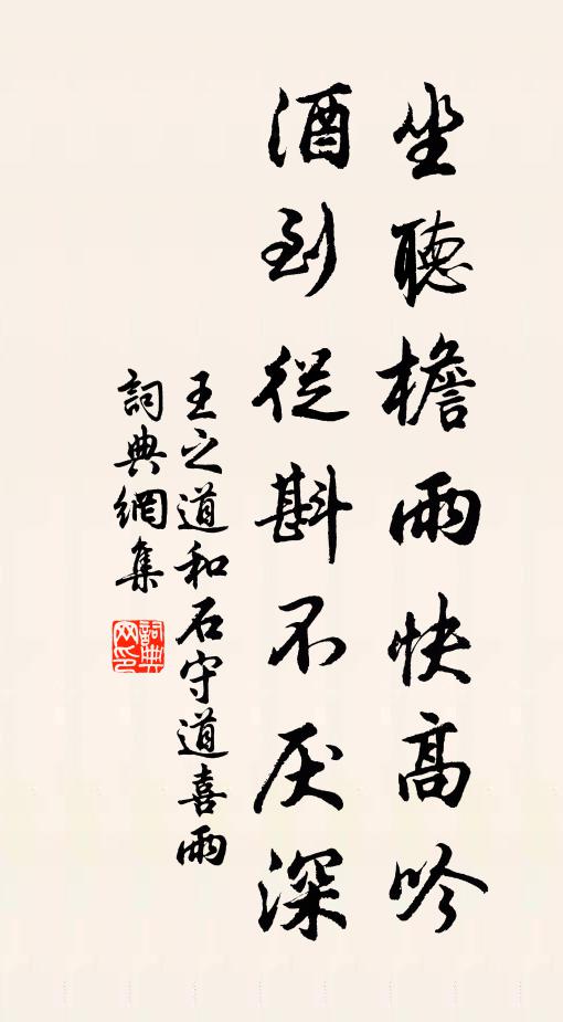 飄然才思是真仙,鳳字仍留碧玉鐫 詩詞名句