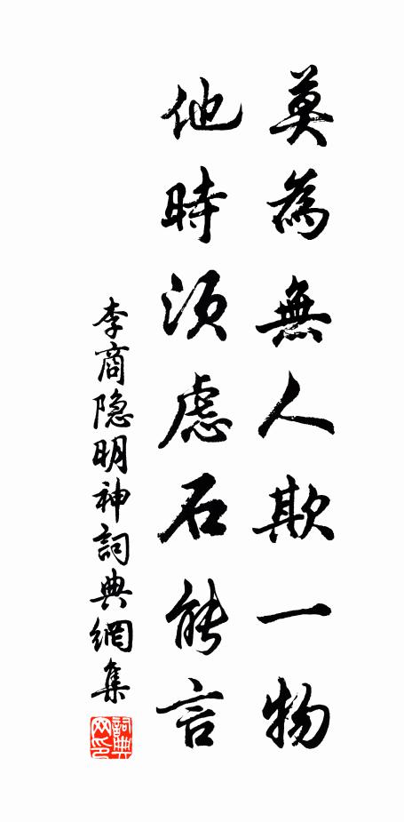 花不能言還自笑，何須有許多般 詩詞名句