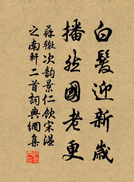 此時多用力，下字欲清空 詩詞名句