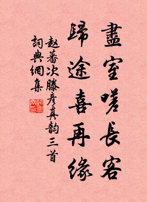 今日紫姑聖女，喧村賽、畫鼓明妝 詩詞名句