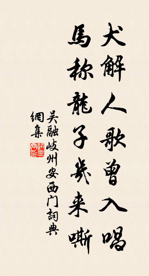 兩重虛假，一對眼晴，不近人情處，是句也劃，非句也劃 詩詞名句