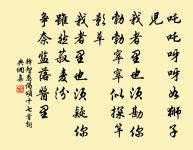 暮雨相呼失,寒塘欲下遲。 詩詞名句