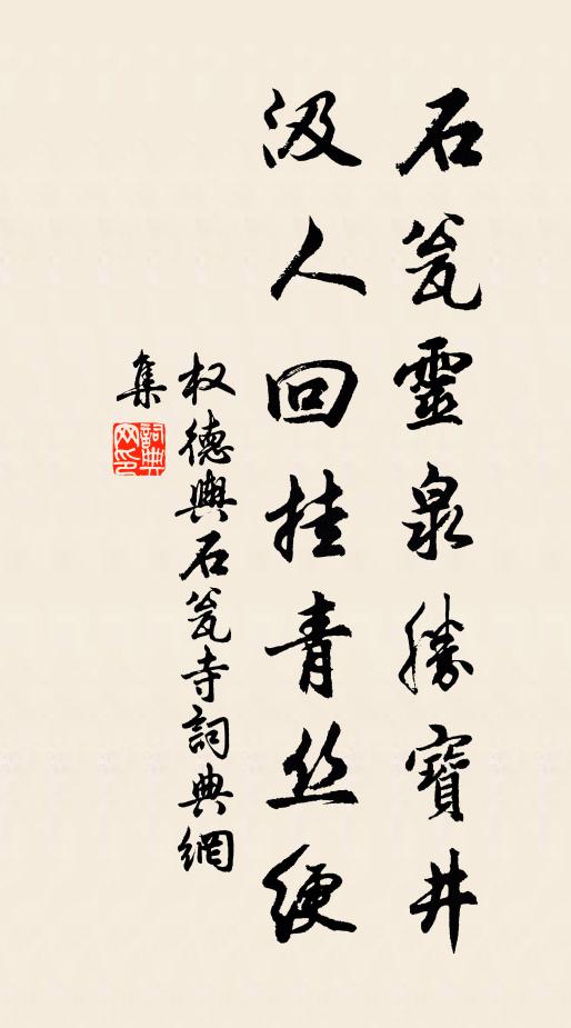 政成歡誦沸田萊，留鑰雍容更上才 詩詞名句