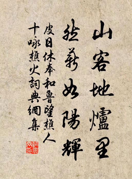 天開今代風雲會,運應中興歲月新 詩詞名句