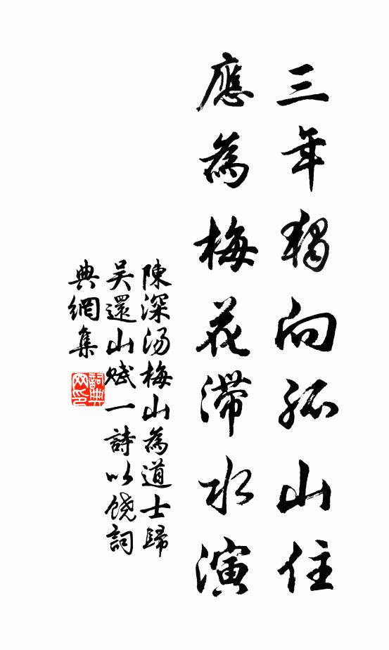 三湘遷客去，九陌故人游 詩詞名句