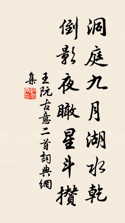 此時空見清涼影,來伴蛩聲咽砌莎 詩詞名句