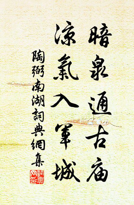 滄浪之水白石粲，中有鯉魚長尺半 詩詞名句