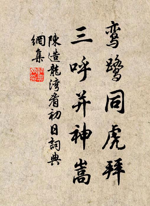 九歲奇童面聖顏,闔郡十人俱賜第 詩詞名句