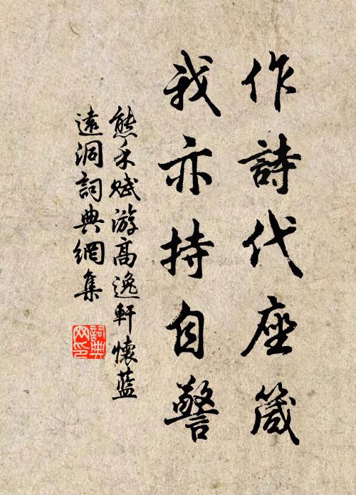 化教虞芮遜，和了觸蠻爭 詩詞名句