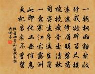 寄惠州陳史君真卿原文_寄惠州陳史君真卿的賞析_古詩文