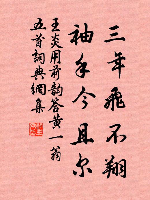 街頭春柳弄疏柔,閉戶何曾一醉謀 詩詞名句