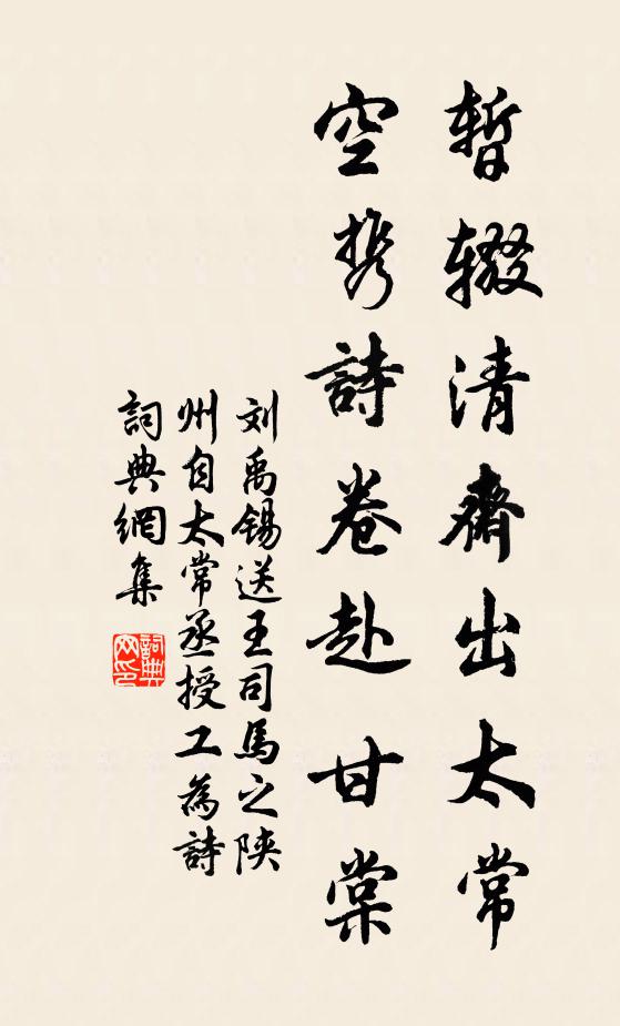 薤露歌連哭，泉扉夜作晨 詩詞名句