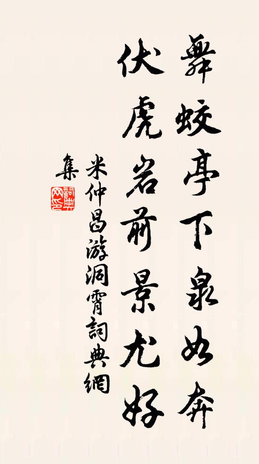 有龍若向此中蟠，早為蒼行作霖雨 詩詞名句