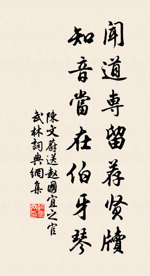 滄海狎鷗猶好在,紅塵沒馬肯回不 詩詞名句