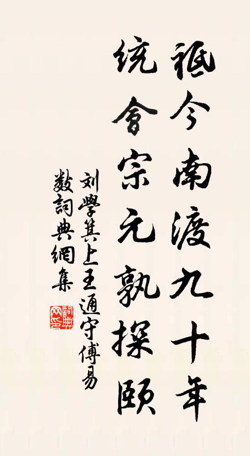 人位乎兩間，利與害為御 詩詞名句