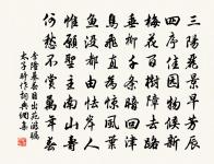 田況詩詞全集_田況古詩文大全