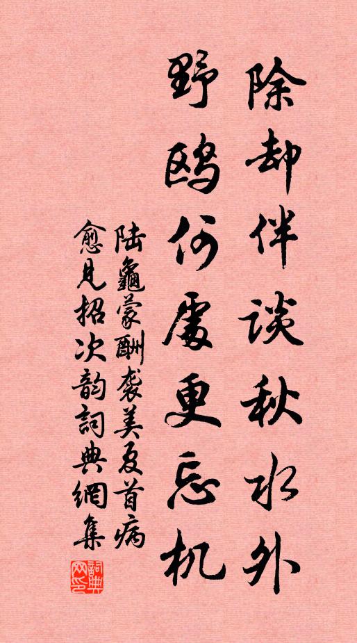 漢業已隨宮樹老，月明長到客星樓 詩詞名句