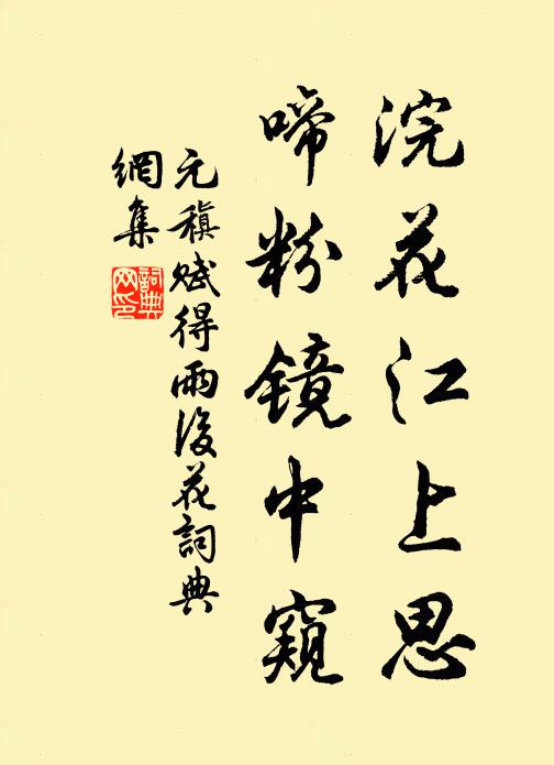 獨見夐超流俗外,先機端在笑談中 詩詞名句