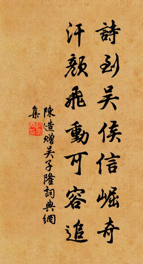 揚善不揚惡，主喜不主憂 詩詞名句