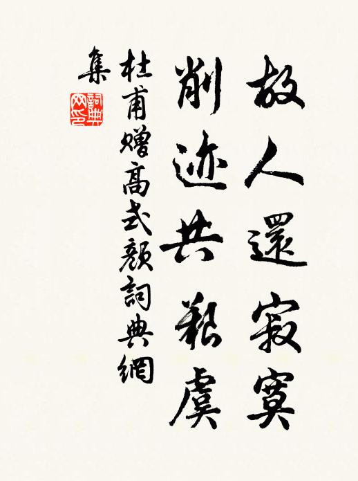 相逢把手上高峰，四顧寥寥天宇空 詩詞名句