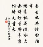 次達善送趙君理韻因寄畲齋陳貴白原文_次達善送趙君理韻因寄畲齋陳貴白的賞析_古詩文