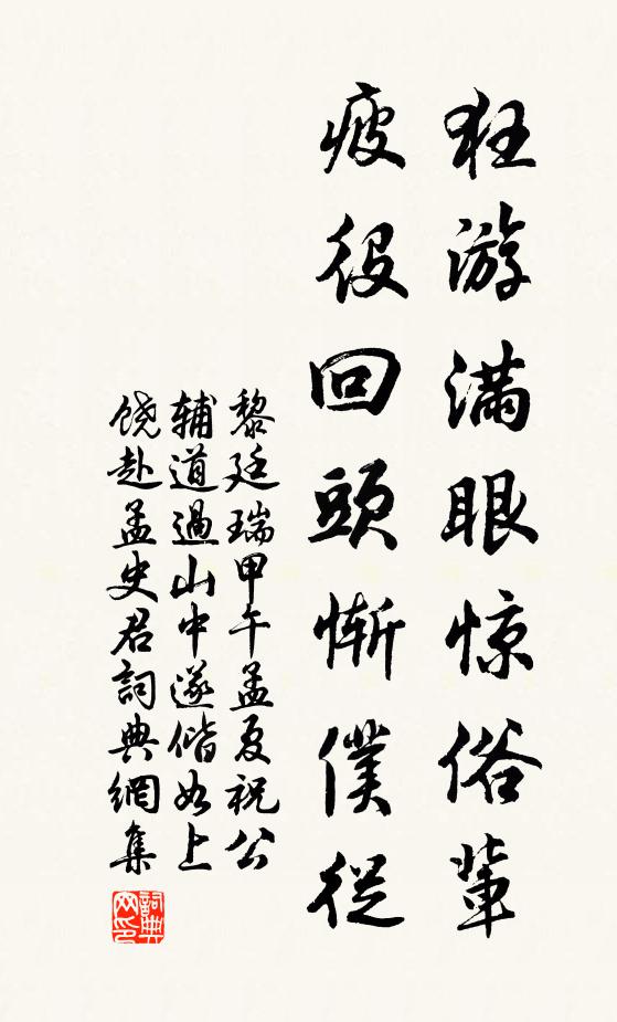 工拙各所宜 詩詞名句