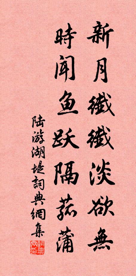 倚屏凝睇,淚落成行 詩詞名句