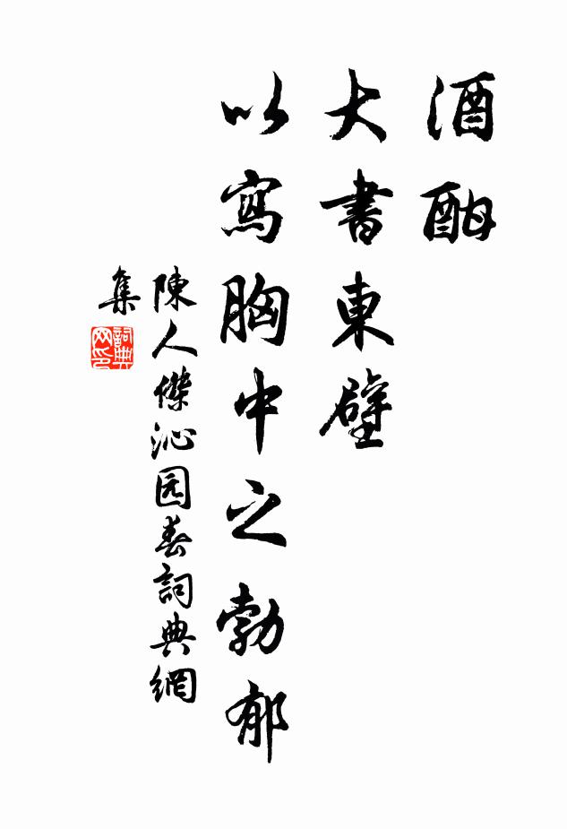 陰陽始清濁,萬物邈以分 詩詞名句