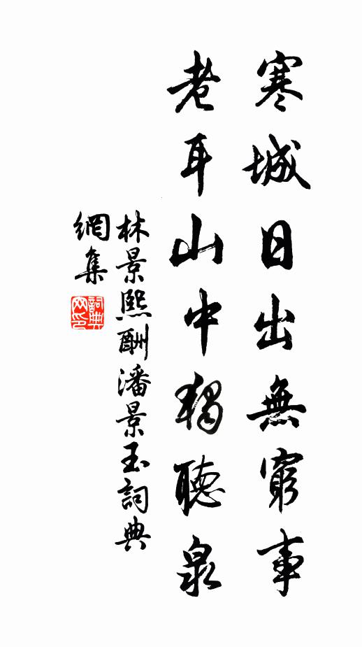 恨結停雲，神馳落月，白雪風前忽墮來 詩詞名句