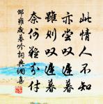 所謂要為何,敬之一字允 詩詞名句