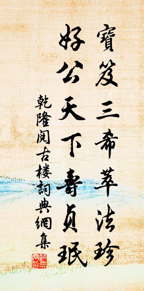 予生少而戇,好古乃天稟 詩詞名句