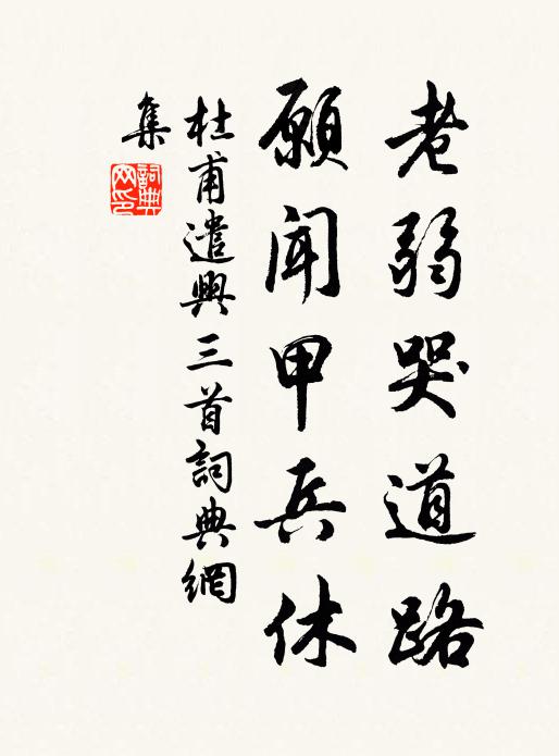 輕財重義續前烈,築屋貯書貽後昆 詩詞名句