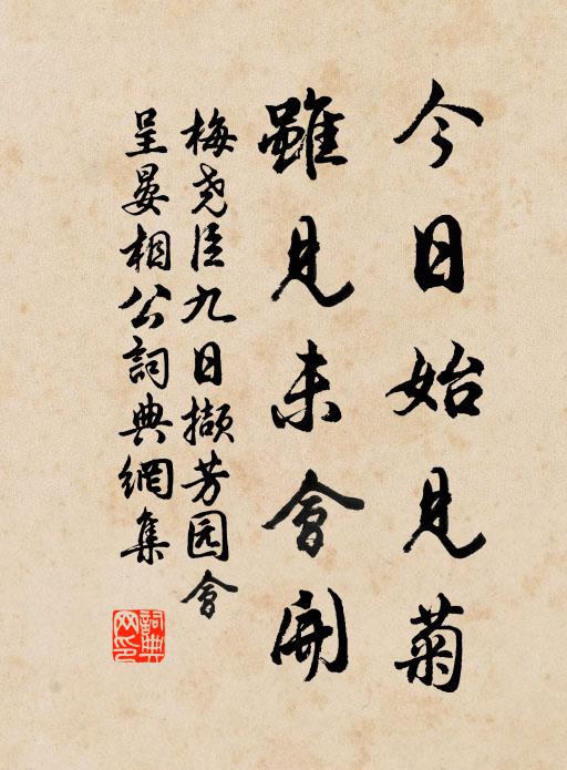 欲睡心情,一似夢驚殘 詩詞名句