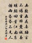 釋雲賁詩詞全集_釋雲賁古詩文大全_第4頁