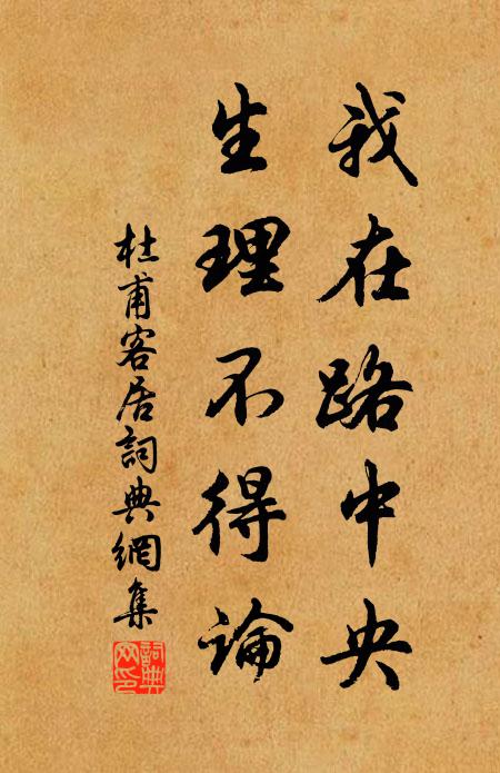 偏知蜀太守，撩亂撲行衣 詩詞名句