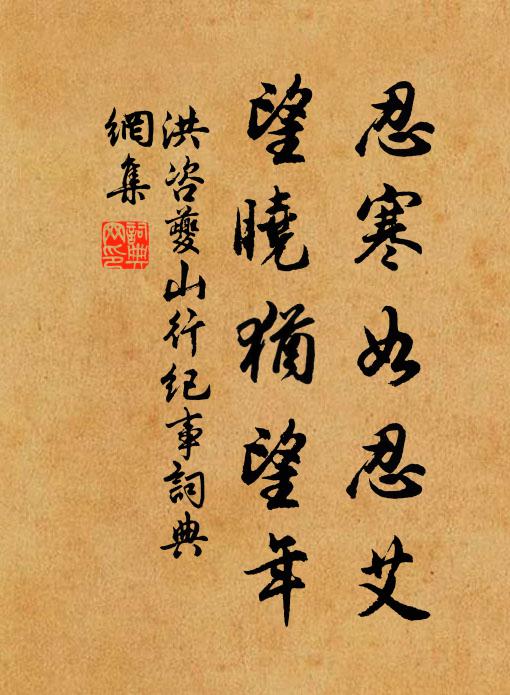 攜琴想對青霞頂,覓句應巡碧玉除 詩詞名句