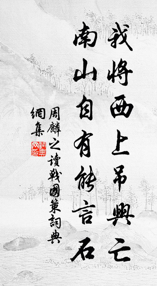 樓觀聳煙霞，光景浮星虹 詩詞名句