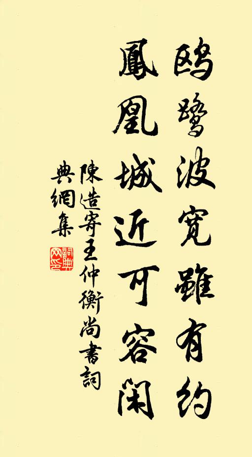 低昂信波濤,顧盼矜羽翮 詩詞名句