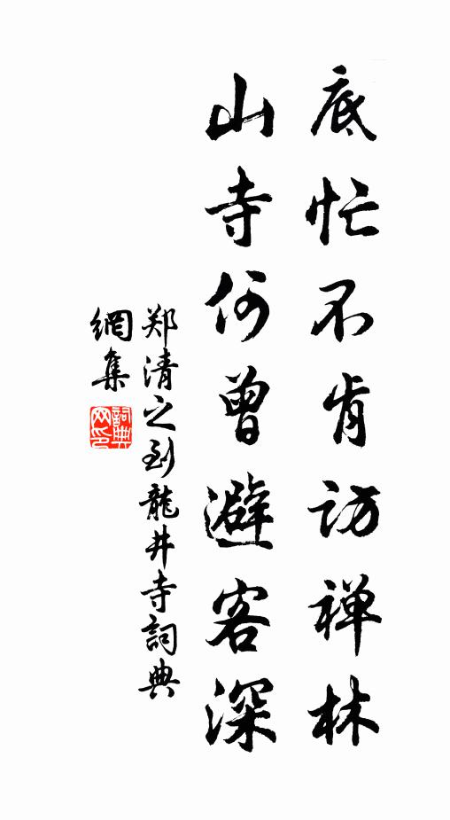 不見逾星終,每思即悽然 詩詞名句