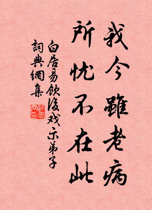 含笑又和嗔,莫作丹青現 詩詞名句