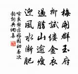 題立雨叔餐秀園·其三原文_題立雨叔餐秀園·其三的賞析_古詩文