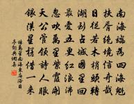 新年都未有芳華，二月初驚見草芽。 詩詞名句