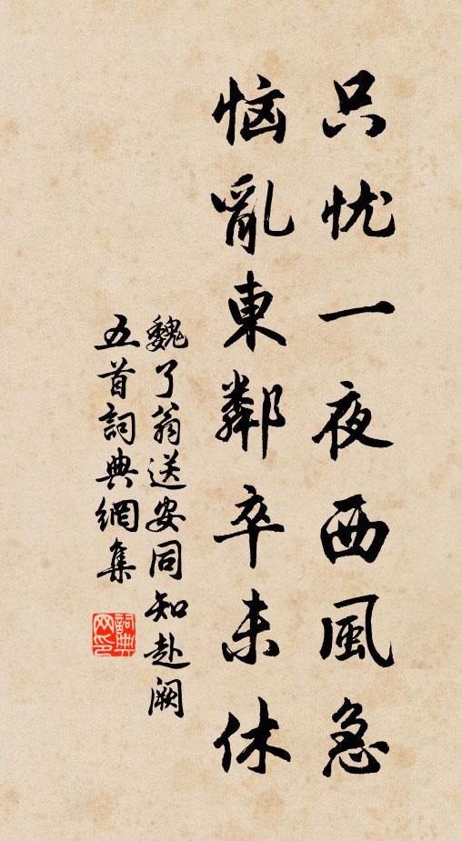 屋子邊怪石何瑰奇,鳳筋上黃連肌肉 詩詞名句