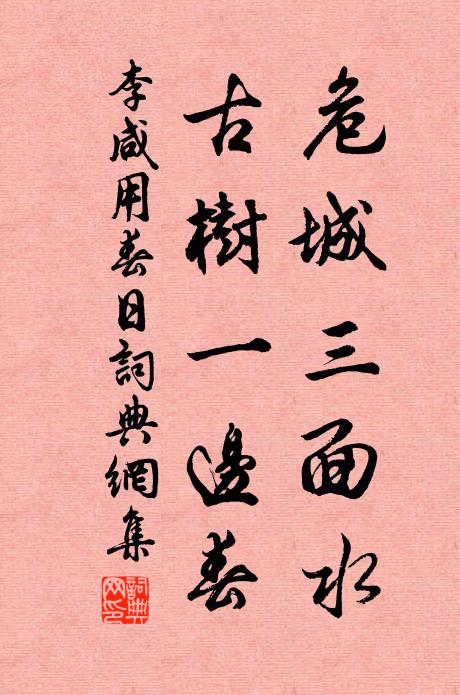 嬌羞初見時 詩詞名句