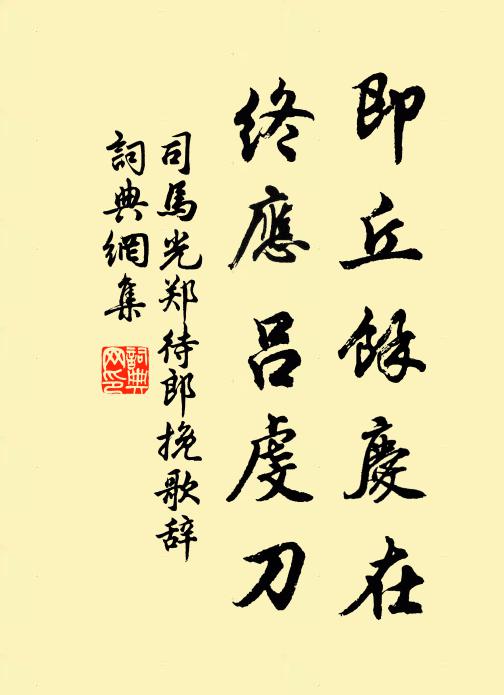 杯中此物何人別,柔旨之中有典刑 詩詞名句