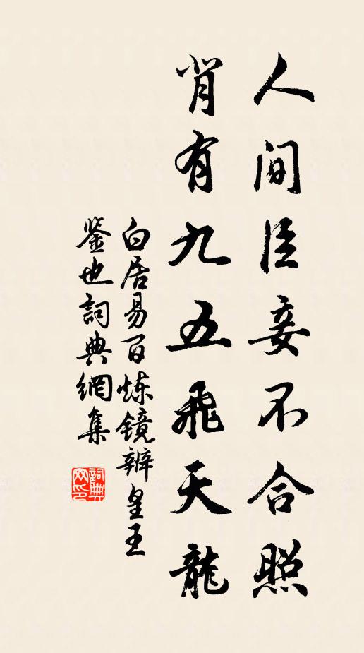 近拋蓑笠者,急善遇休明 詩詞名句